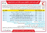 تصویر کوچک آگهی مغازه
