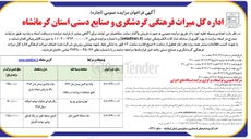 تصویر کوچک آگهی فروش تعدادی وسیله نقلیه