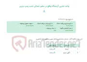 تصویر کوچک آگهی واحد تجاری آرایشگاه واقع در سفیر شمالی جنب پمپ بنزین