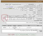 تصویر کوچک آگهی لوازم تحریر عیناا مطابق لیست پیوستی