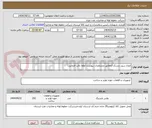 تصویر کوچک آگهی انواع سیل دیسک (مطابق مشخصات پیوست لطفا دقت فرمایید)