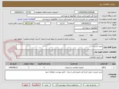 تصویر کوچک آگهی خرید اینترنت