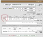 تصویر کوچک آگهی جرم آلومینایی 1800 درجه