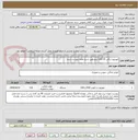 تصویر کوچک آگهی تلویزیون رنگی LED 43 اینچ-طبق شرح تقاضا پیوست شده