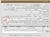 تصویر کوچک آگهی تعمیرکاری.تعویض.نصب و راه اندازی فیلتر شنی نگین غرب