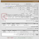 تصویر کوچک آگهی بخاری فن دار هوشمند مطابق مشخصات پیوست 