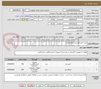 تصویر کوچک آگهی خرید کنتور هوشمند تکفاز فهام 1 
