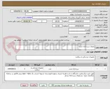 تصویر کوچک آگهی یخچال سردخانه جسد
