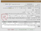 تصویر کوچک آگهی کالیبراسیون تجهیزات اندازه گیری