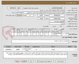 تصویر کوچک آگهی انژوکت سبز  10000 هزار عدد