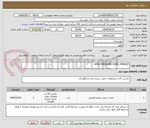 تصویر کوچک آگهی HIGH PRESSURE HOSE /0446027