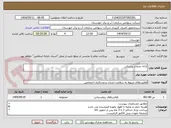 تصویر کوچک آگهی ارائه خدمات پزشکی