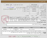 تصویر کوچک آگهی 1 عدد دستگاه نوار کن و 1 عدد دستگاه نوار پیچ برای لوله 10 اینچ دستی