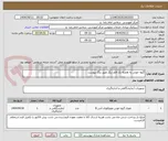 تصویر کوچک آگهی گروه خونی به همراه یک قلم دیگر طبق برگ پیوست 