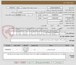 تصویر کوچک آگهی پلاستیک نسوز80*100 به مقدار550 کیلو
