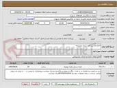 تصویر کوچک آگهی اجاره ماشین آلات ستاد زمستانه