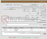 تصویر کوچک آگهی FUSE PLUS SIDE  & FUSE MINUS SIDE  تمدید_2