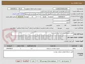 تصویر کوچک آگهی تامین تجهیزات رایانه ای (چاپگر واسکنر)