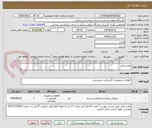 تصویر کوچک آگهی لوازم برقی