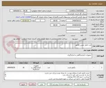 تصویر کوچک آگهی کیت کامل تعمیر رگلاتور