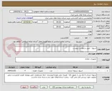 تصویر کوچک آگهی اسپول - طبق درخواست پیوست