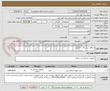 تصویر کوچک آگهی اسکالپ سبز 23     11عدد