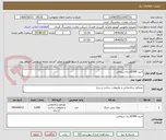 تصویر کوچک آگهی خرید 2000لارده سیمانی
