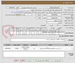 تصویر کوچک آگهی THREAD SEAL P.T.F.E (TEFLON) TAPE ACC.
