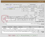 تصویر کوچک آگهی چسب حصیری 10*10 تعداد 300 حلقه ایرانی اصلی تاریخ دار استاندارد برند معتبر 