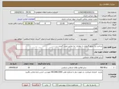 تصویر کوچک آگهی ساخت یک منبع گازوئیل با حفاری- جا نمایی-نصب گیج و ...........