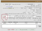 تصویر کوچک آگهی احداث 4 باب کیوسک بنایی کنترل ورود و خروج گمرک بازرگان طبق اسناد پیوستی 