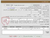 تصویر کوچک آگهی تکمیل پروژه سرویس بهداشتی