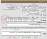 تصویر کوچک آگهی خرید رنگ و ... مطابق مشخصات پیوست