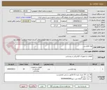 تصویر کوچک آگهی لوله فلکسی