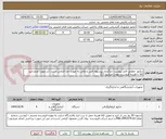 تصویر کوچک آگهی دتکنور -مطابق فایل پیوست -بارگزاری پیشنهاد فنی و مالی به صورت جدا الزامی است. (در صورت عدم تایید کالا با هزینه فروشنده عودت میشود.).))