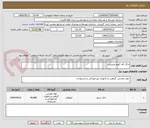 تصویر کوچک آگهی خاک کف کوره منیزیتی