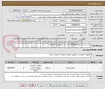 تصویر کوچک آگهی تعداد 3 عدد سوئیچ 2960Xpsl و یک عدد تسوئیچ 1250 12SS