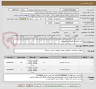 تصویر کوچک آگهی تامین نمایشگر طبق لیست پیوست