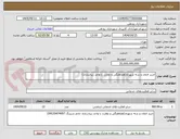 تصویر کوچک آگهی خرید المان و بدنه شهری(هماهنگی و نظارت با واحد زیباسازی)