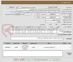 تصویر کوچک آگهی فرومنگنز 