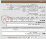 تصویر کوچک آگهی خرید 3 عدد برج نوری با مشخصات فایل پیوستی