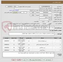تصویر کوچک آگهی شیرالات طبق فایل پیوستی و دقیقا اجناس پیوستی