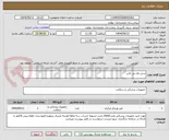 تصویر کوچک آگهی سی وی پی لاین 