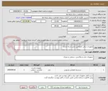 تصویر کوچک آگهی تجهیزات سالن کنفرانس، نصب و راه اندازی