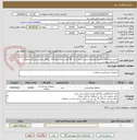 تصویر کوچک آگهی تامین تعداد 10000 عدد( ملحفه سفید اسپان باند)  40 گرم بر متر مربع 120 در 200 سانتی متریکبار مصرف با مشخصات پیوست 