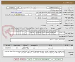 تصویر کوچک آگهی فرش هتلی ...    (میله 140متر-200عدد بست- 200عددپیچ و رول پلاک)