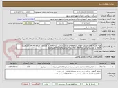 تصویر کوچک آگهی تهیه نقشه های اجرایی نانوایی در قطعه با کد شناسایی 89B1412(به مساحت عرصه 190.40 متر مربع) وقطعه با کد شناسایی 76B1413 (به مساحت عرصه09/202 متر مربع)