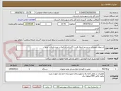 تصویر کوچک آگهی استعلام تعمیرات سیستم انتقال قدرت (گیربکس و کمک و غیره )پیکاپ خنج
