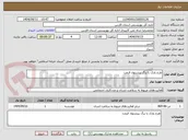 تصویر کوچک آگهی طرح پازک با برگ پیشنهاد قیمت