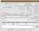 تصویر کوچک آگهی شارژر بی سیم مطابق با مشخصات فنی پیوست